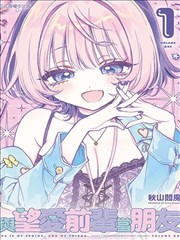 潘金莲漫画 阳谷县记事 封面