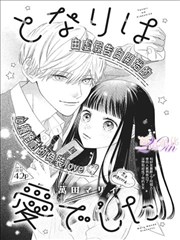 潘金莲漫画 绣鞋记 封面